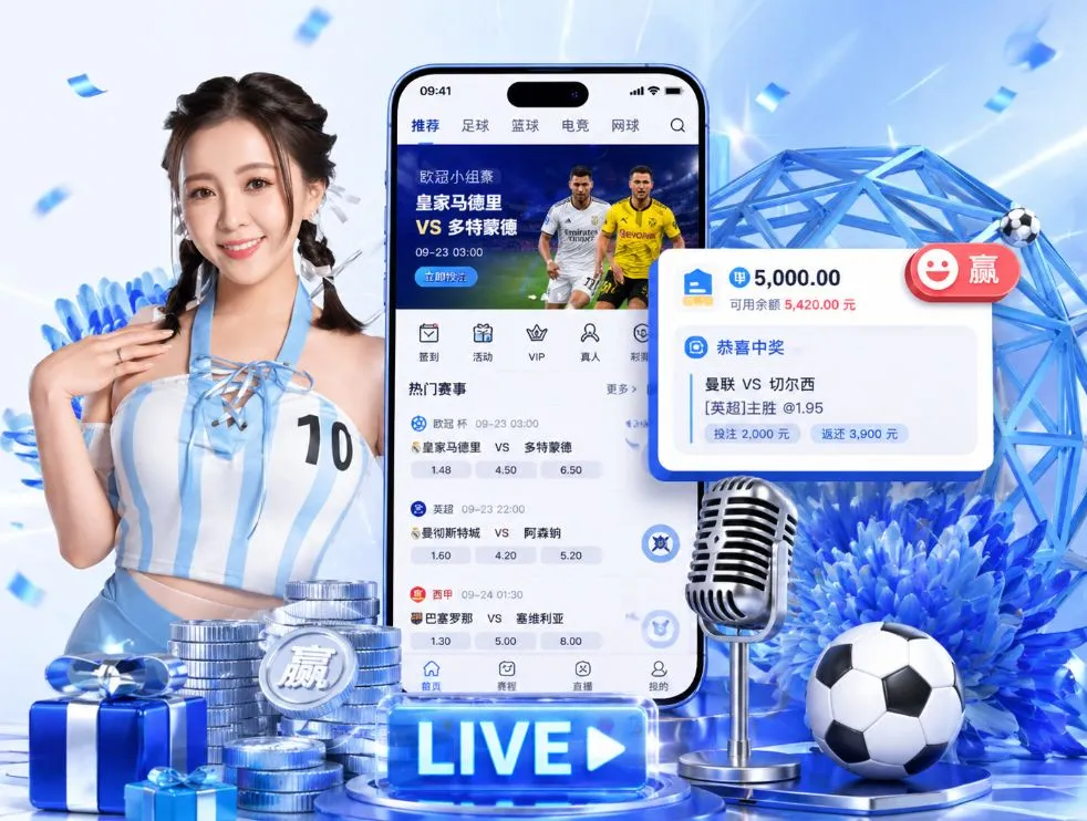 <strong>华体会</strong>App 功能预览